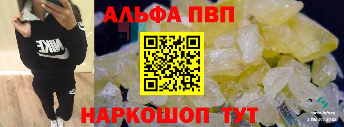 A-PVP Ялуторовск