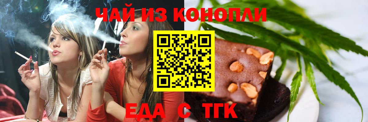 Ялуторовск  Еда ТГК конопля  Вход с VPN 