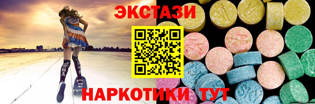 ЭКСТАЗИ  Вход с VPN  Ялуторовск  ЭКСТАЗИ louis Vuitton  ЭКСТАЗИ Cube 