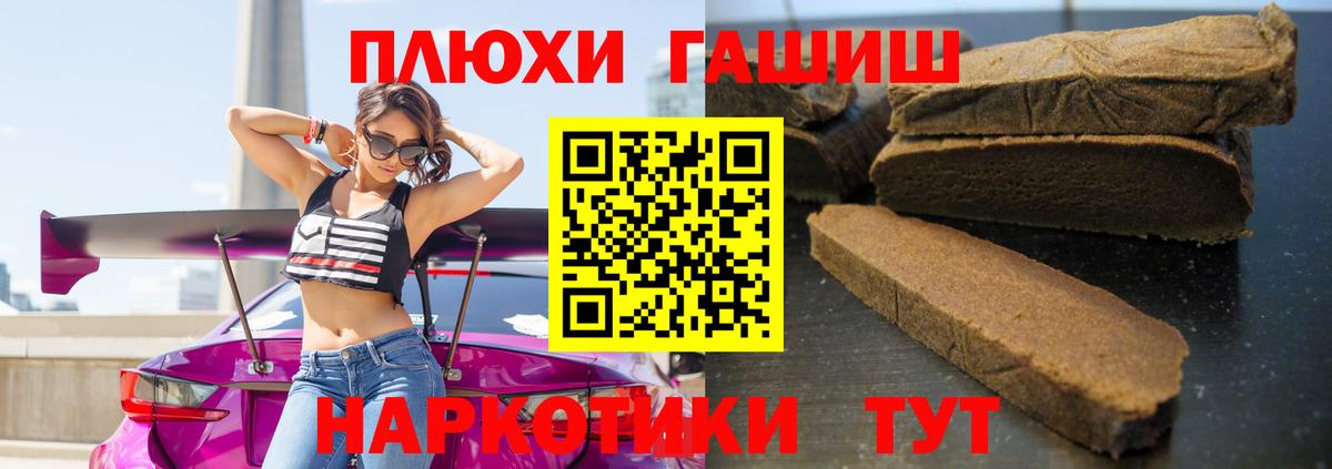 ГАШИШ hashish  Вход с VPN  Ялуторовск  ГАШИШ hashish 
