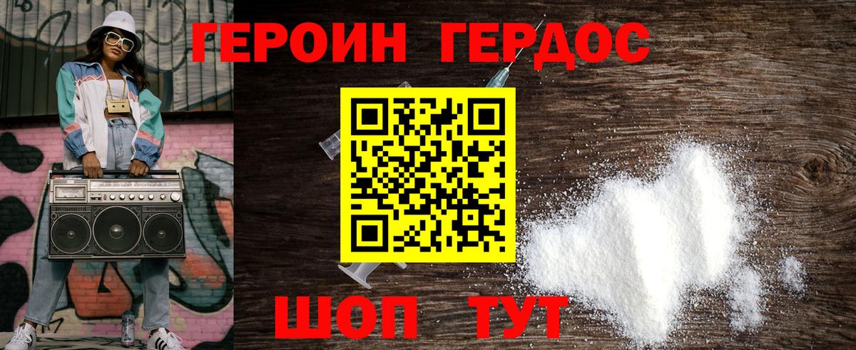 ГЕРОИН  ГЕРОИН афганец  Вход с VPN  Ялуторовск 