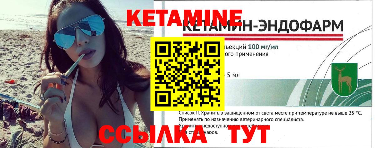 Ялуторовск  КЕТАМИН ketamine  Вход с VPN 