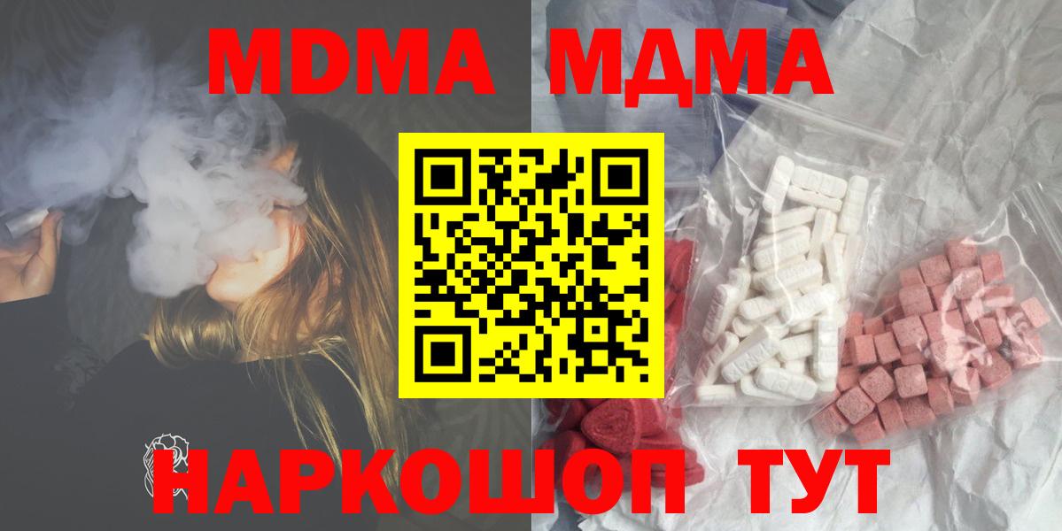 MDMA  MDMA VHQ  Вход с VPN  Ялуторовск  MDMA crystal 