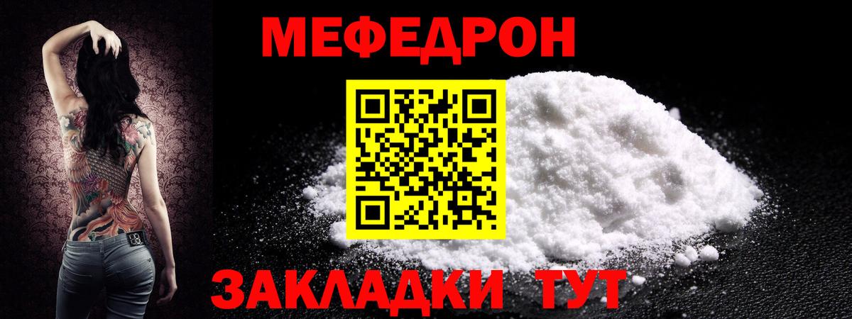 Мефедрон  Вход с VPN  Ялуторовск  Меф  Мефедрон mephedrone  Мефедрон mephedrone 