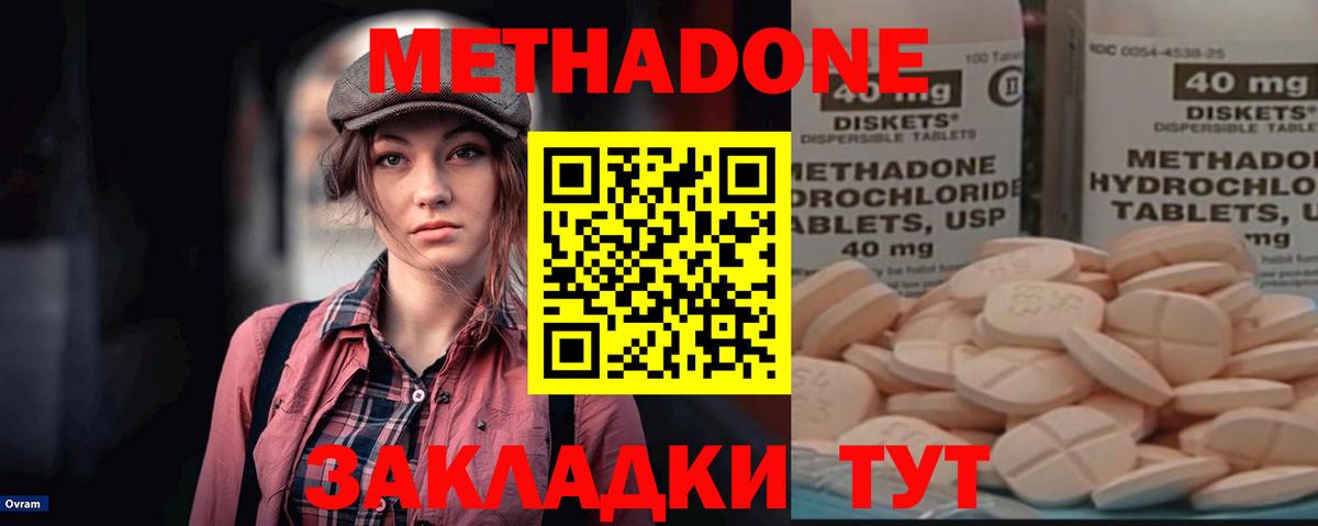 Метадон белоснежный  Вход с VPN  Ялуторовск  Метадон белоснежный 