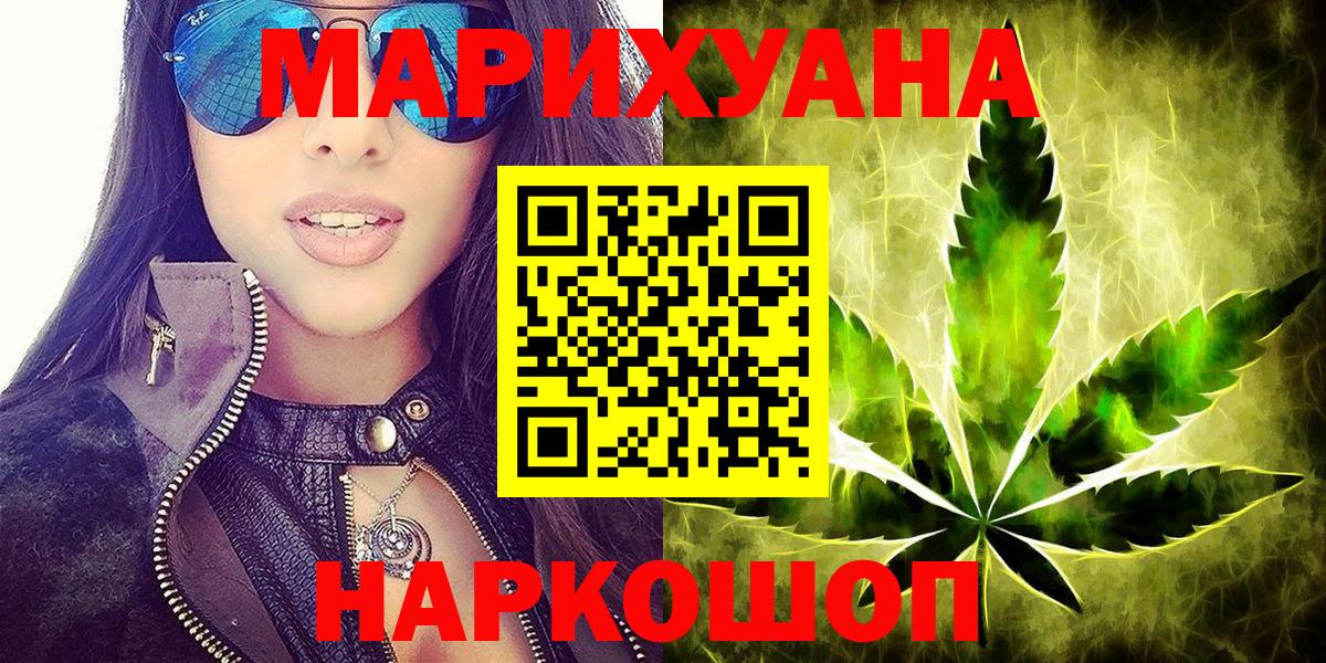 Марихуана VHQ Ялуторовск